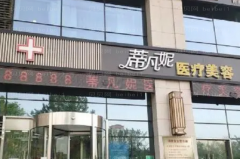 北京蒂凡妮硅胶隆眉弓怎么样