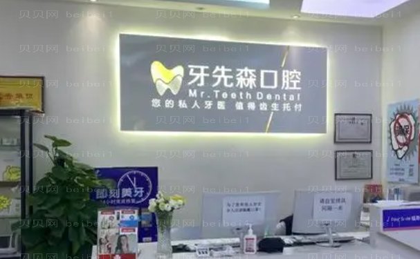 成都牙齿矫正修复医生三位介绍!当地口碑好评