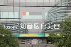 北京知音酒糟鼻调节实力怎么样
