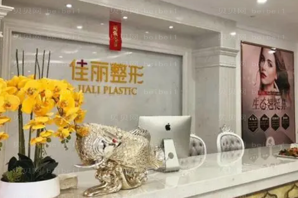 佛山南海佳丽自体脂肪去鱼尾纹可信吗