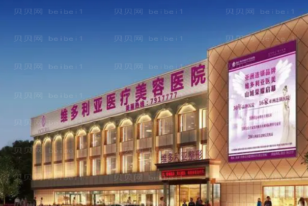 张家口维多利亚开眼角做的如何