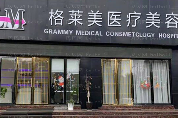 益阳格莱美自体脂肪丰臀可信吗