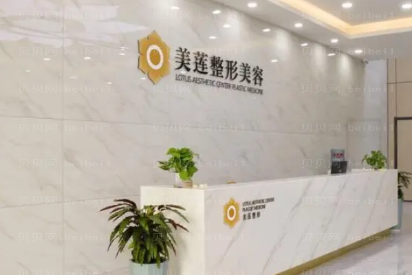 济南美莲光子去痘印实力怎么样