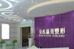 昆明吴氏嘉美聚左旋乳酸除皱技术如何
