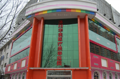洛阳华美吸脂瘦手臂评价怎么样