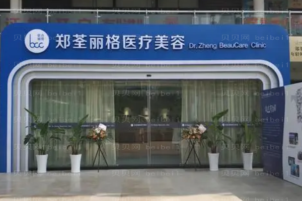 重庆郑荃丽格双眼皮实力如何