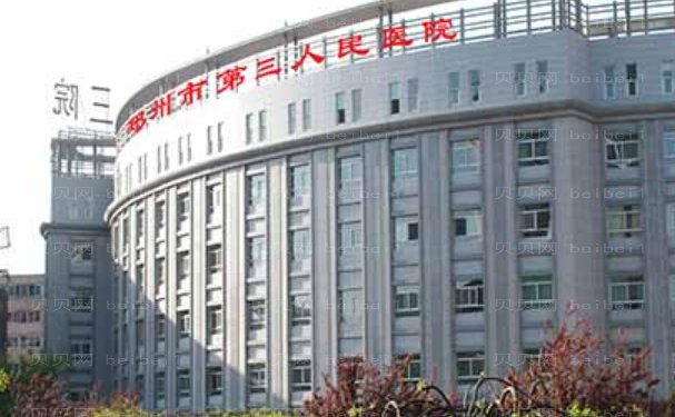 郑州正颌手术好的医院?附带医院简介