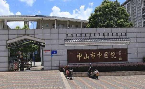 中山市中医院整形科双眼皮做的好吗