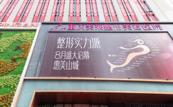 重庆做头发种植的医院|美莱、艺星等上榜