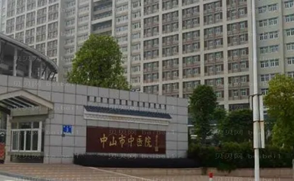 中山做光子嫩肤医院详细名单