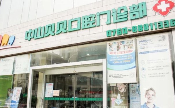 中山整牙齿医院！严选榜单附上详细信息