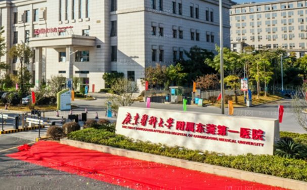 东莞牙齿矫正三甲医院