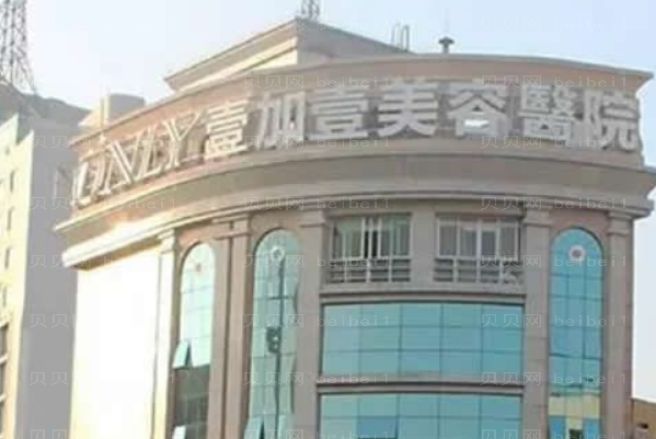 佛山壹加壹鼻中隔软骨垫鼻尖实力怎么样