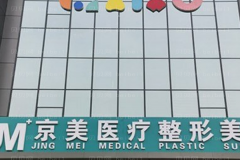 邯郸向晖京美射频去妊娠纹哪个医生水平比较好