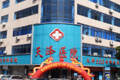 宜春天泽额颞部除皱去抬头纹正规吗