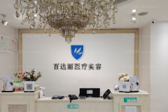 重庆百达丽去眼袋失败修复做的如何