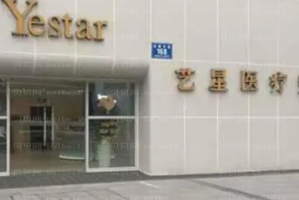 成都艺星面部年轻化哪个医生水平比较好