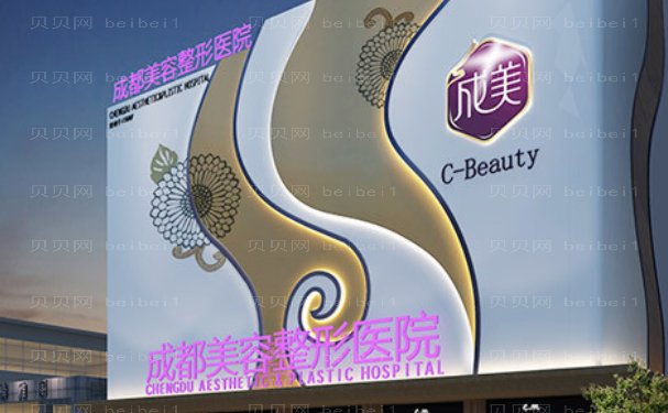 成都皮肤美容好的医院！人气前十，简介展开介绍