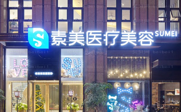 成都皮肤美容好的医院！人气前十，简介展开介绍