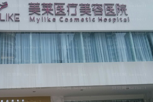 长沙美莱E光嫩肤做的如何