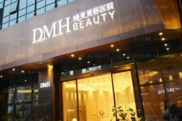 东莞缔美E光美白好吗