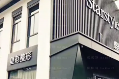 桂林星范假体乳房再造实力怎么样