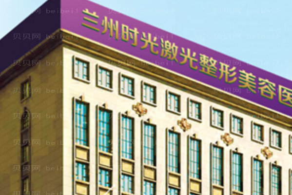 兰州时光切眉医生介绍