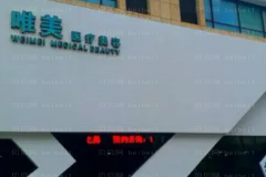衡水唯美玻尿酸隆鼻医生有哪些
