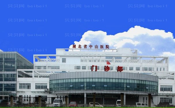 湖北省中山医院整形美容外科吸脂哪个医生技术好