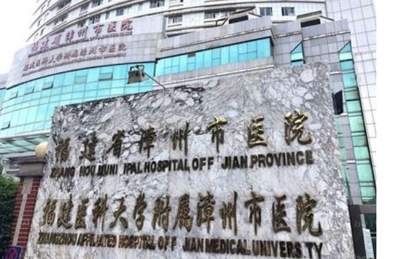 漳州市医院眼部综合做的怎么样
