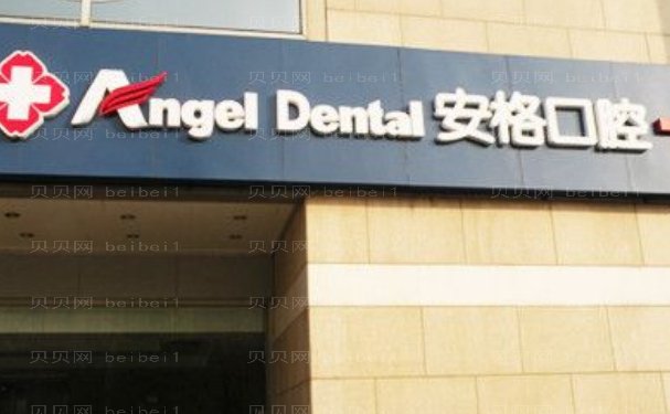 北京舌侧矫正好的医院盘点，人气汇总三家