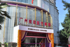 广州美莱微晶磨削点痣口碑如何
