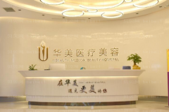荆州华美丰额头失败修复做的怎么样