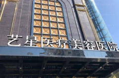 台州艺星共振吸脂瘦肚子做的好吗