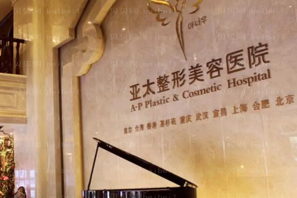 宜昌亚太电动负压吸脂瘦肚子哪个医生做的好