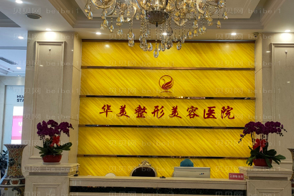 宁夏华美牙齿矫正哪个医生做的好