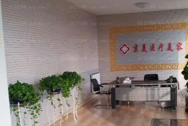 沧州京美自体脂肪垫下巴可信吗