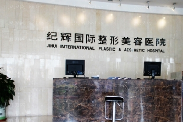 秦皇岛纪辉漂唇哪个医生做的好