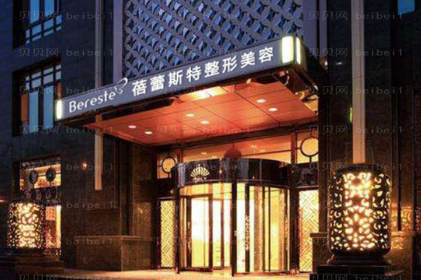 厦门蓓蕾斯特自体脂肪去黑眼圈做的怎么样