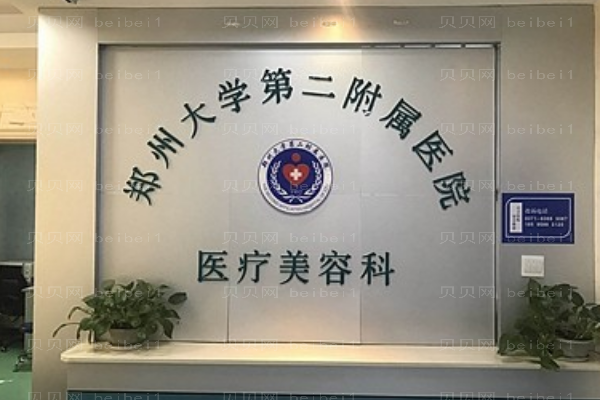 郑州大学第二附属医院瘦小腿好吗