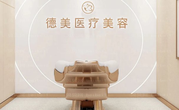 邵阳徳美医疗美容医生信息介绍