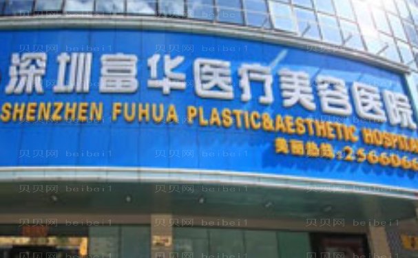 深圳腰腹部吸脂谁做得好?口碑医生简介