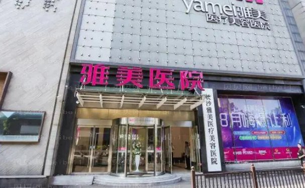 株洲整形医院正规的名单公布|株洲华美年华等口碑揭晓