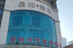 长沙星雅去副乳失败修复做的如何