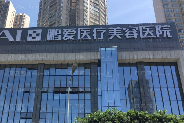 重庆鹏爱微晶磨削去雀斑哪个医生做的好