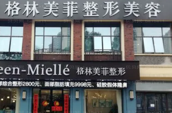 广西格林美菲硅胶乳房再造好不好