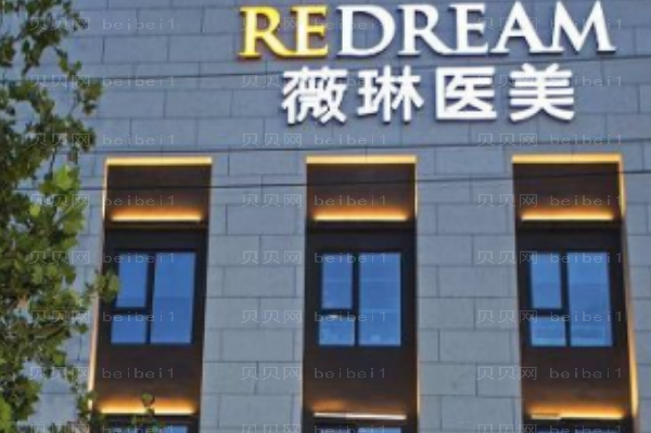 北京薇琳去颈纹医生名单