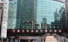 重庆军美吸脂瘦背多方信息公开