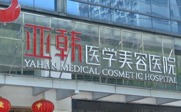 长沙整容医院做鼻子名单汇总