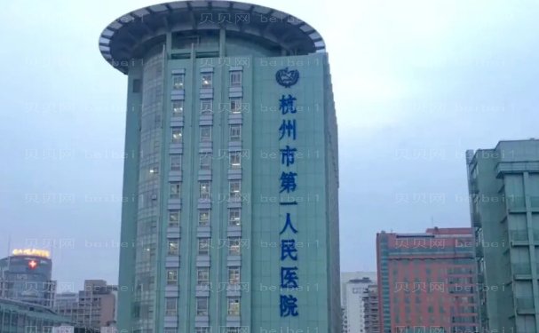 浙江省做上眼睑下垂手术医院好不好?全新名单汇总，点击查询